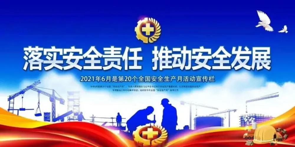 商鼎“安全生产月”活动火热上线，今年这么干！